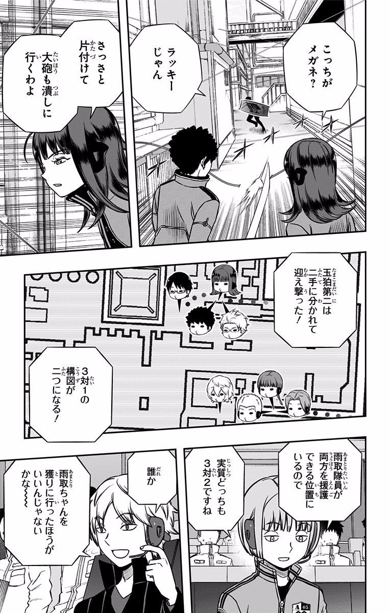 World Trigger Chapter 140 15ページ