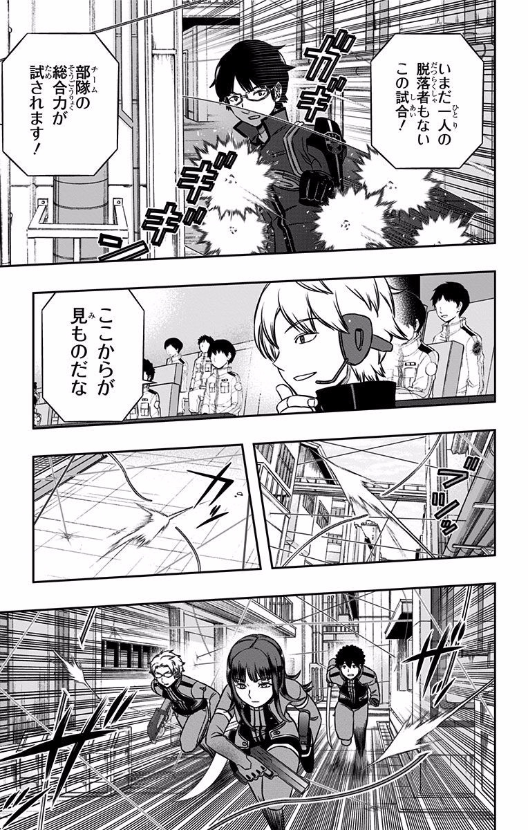 World Trigger Chapter 140 17ページ