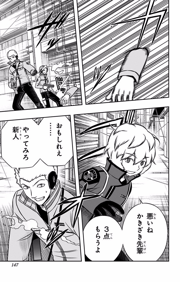 World Trigger Chapter 140 19ページ