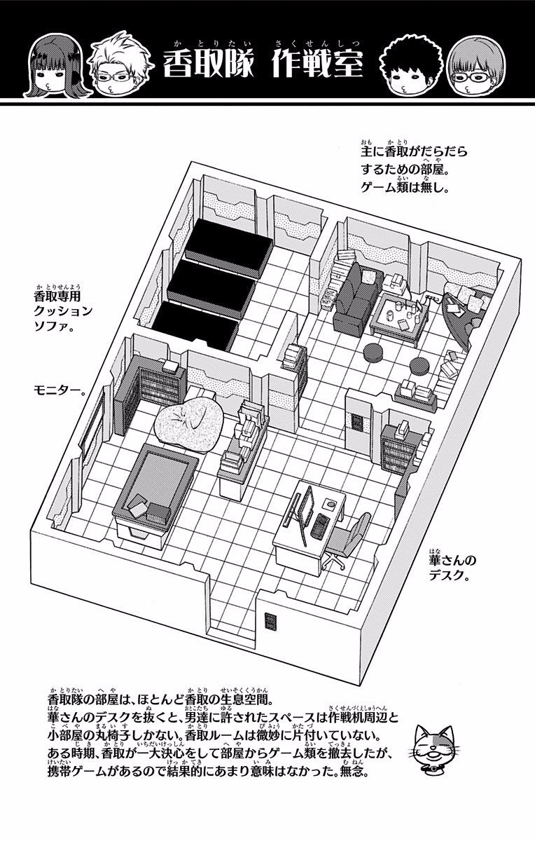 World Trigger Chapter 140 20ページ