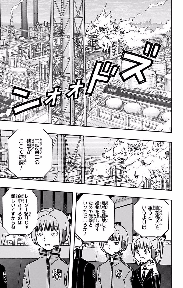 World Trigger Chapter 140 3ページ