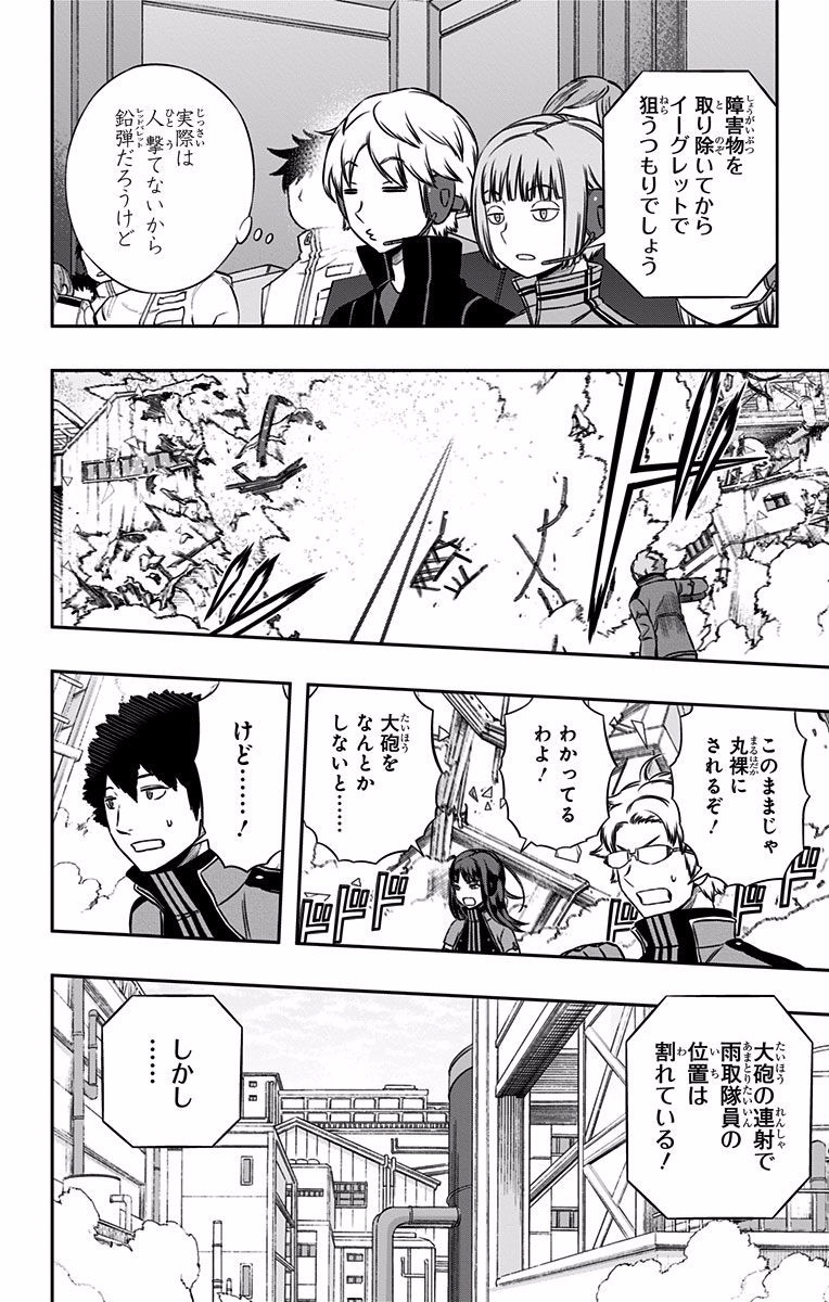 World Trigger Chapter 140 4ページ