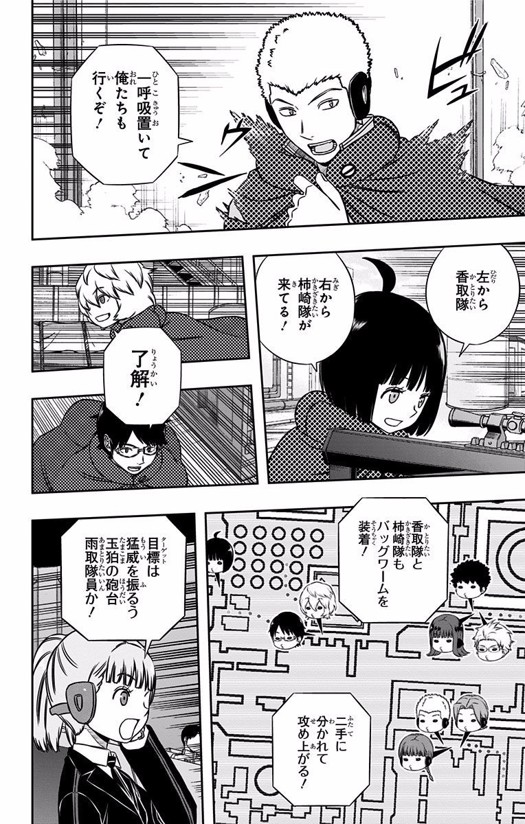 World Trigger Chapter 140 10ページ
