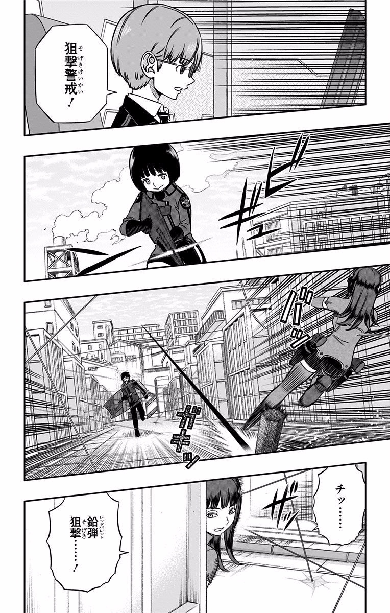 World Trigger Chapter 141 2ページ