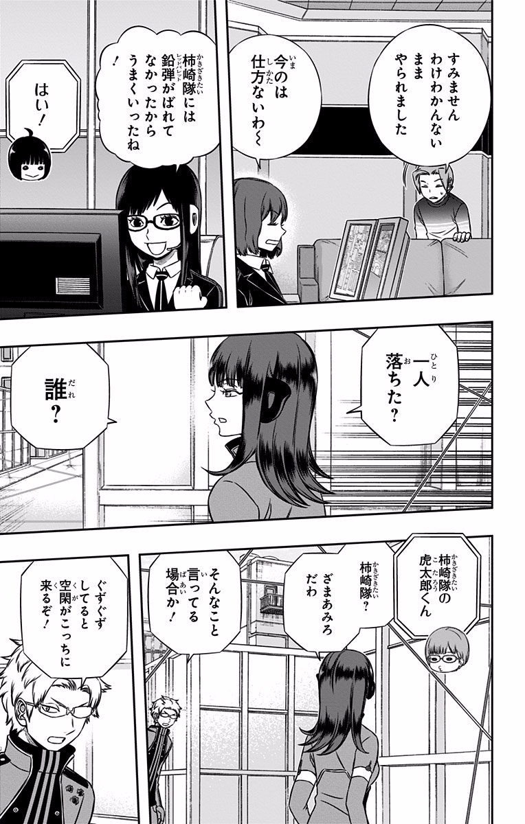 World Trigger Chapter 141 11ページ