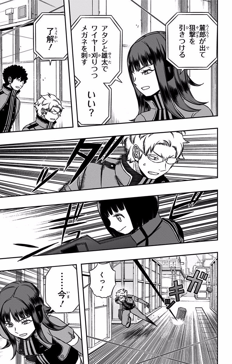 World Trigger Chapter 141 13ページ