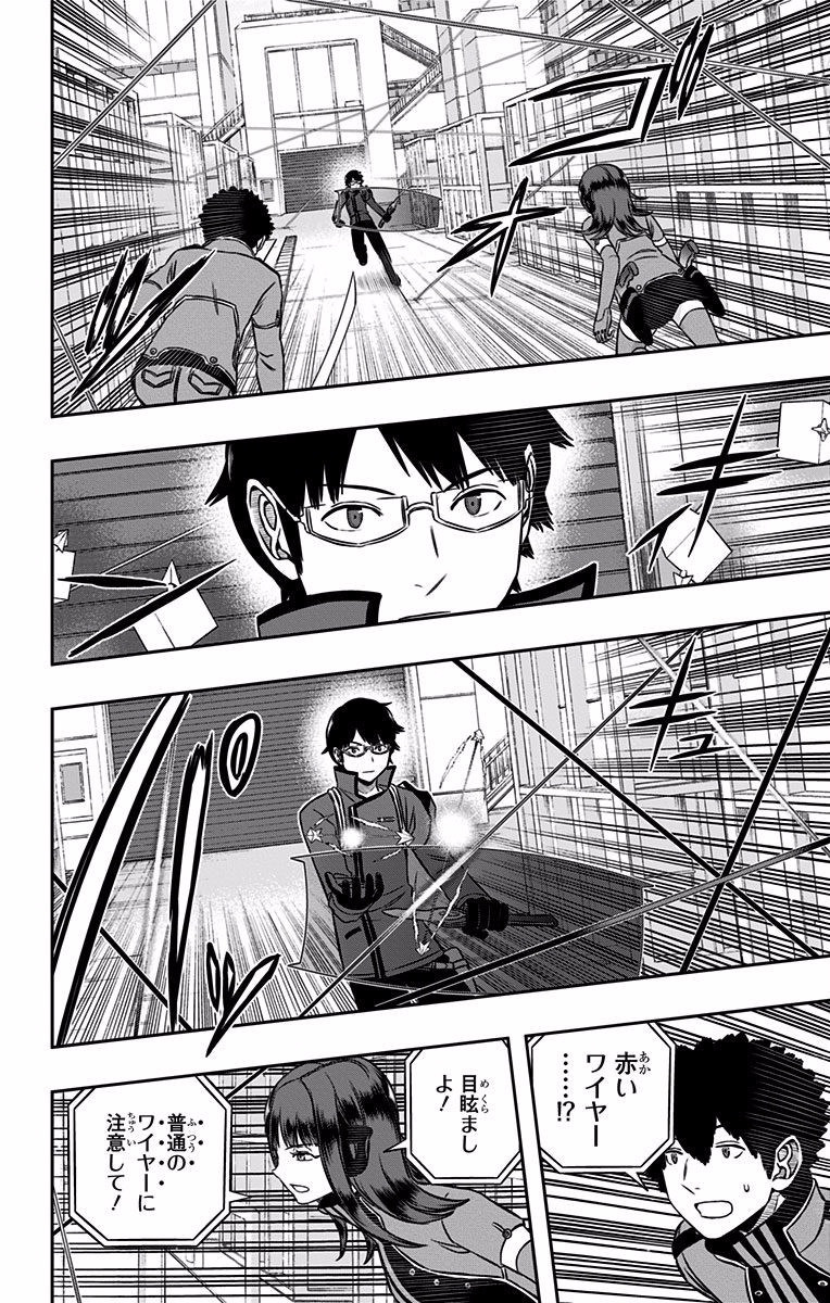 World Trigger Chapter 141 14ページ