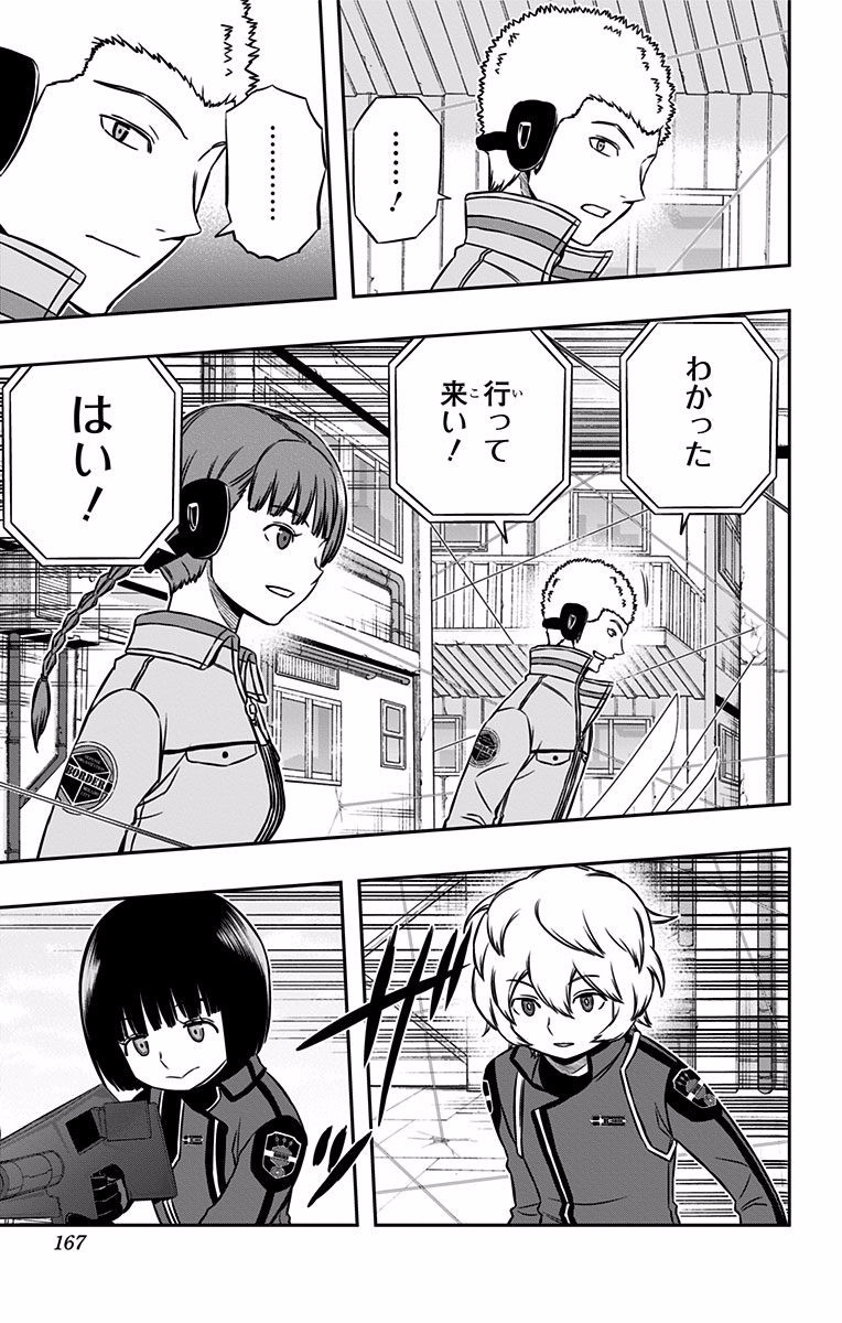 World Trigger Chapter 141 19ページ