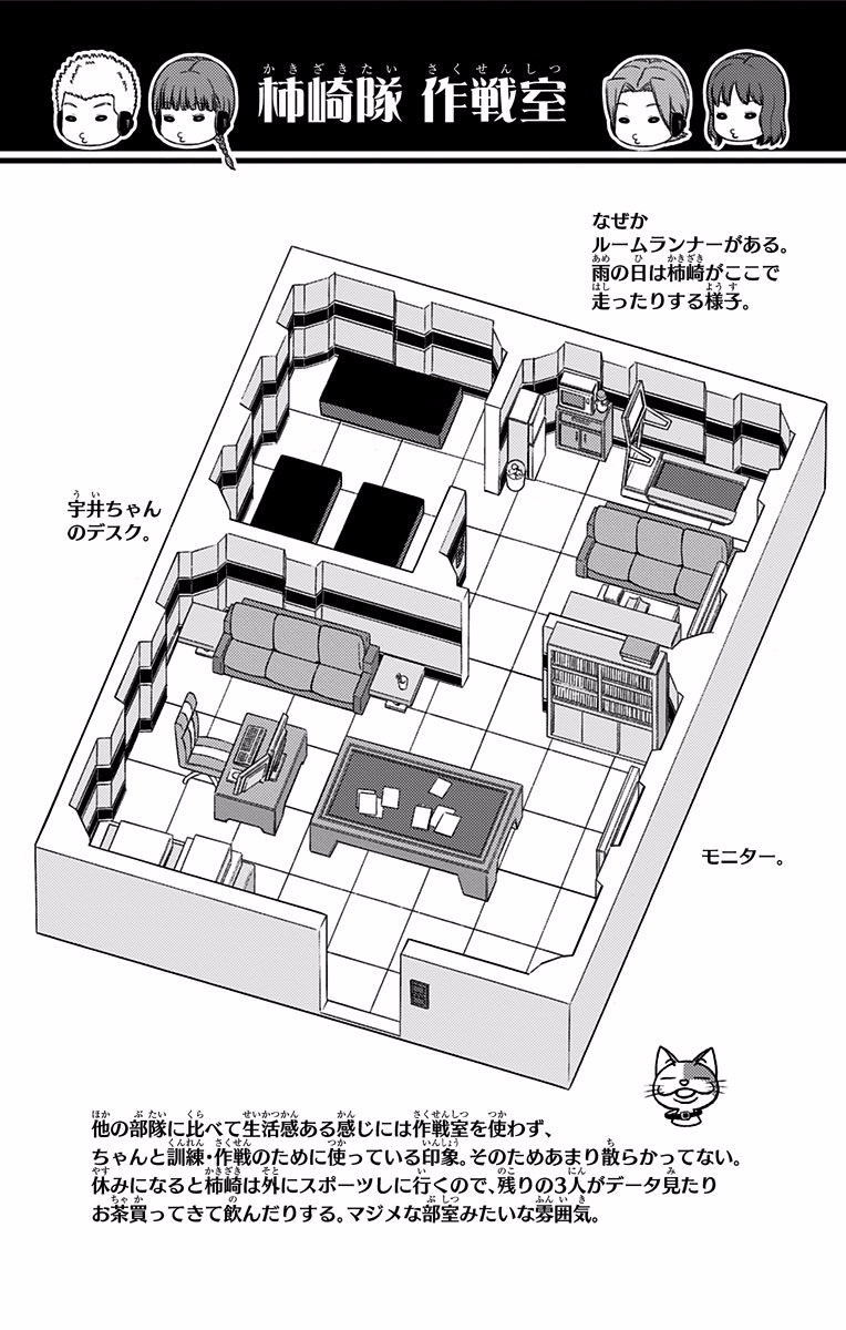 World Trigger Chapter 141 20ページ