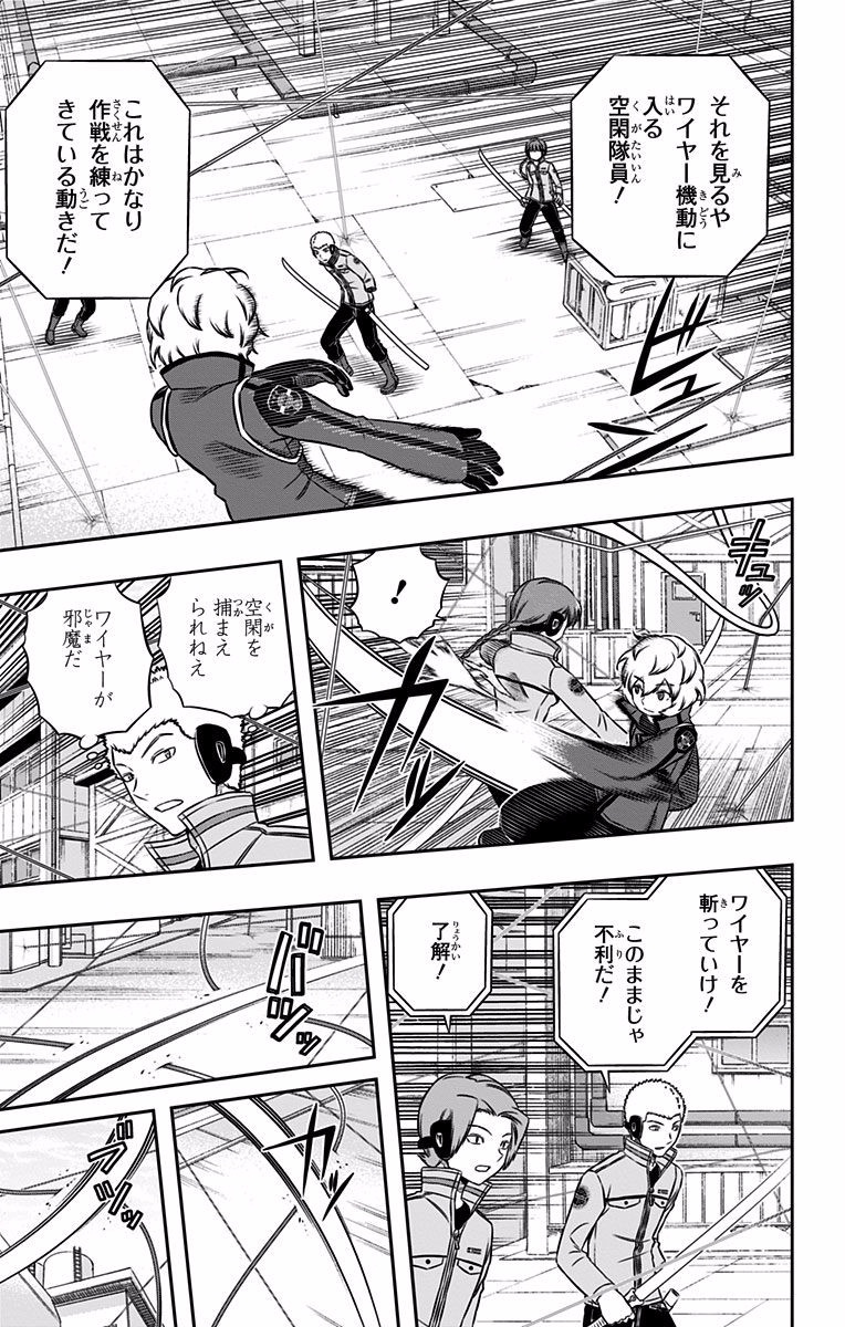World Trigger Chapter 141 5ページ