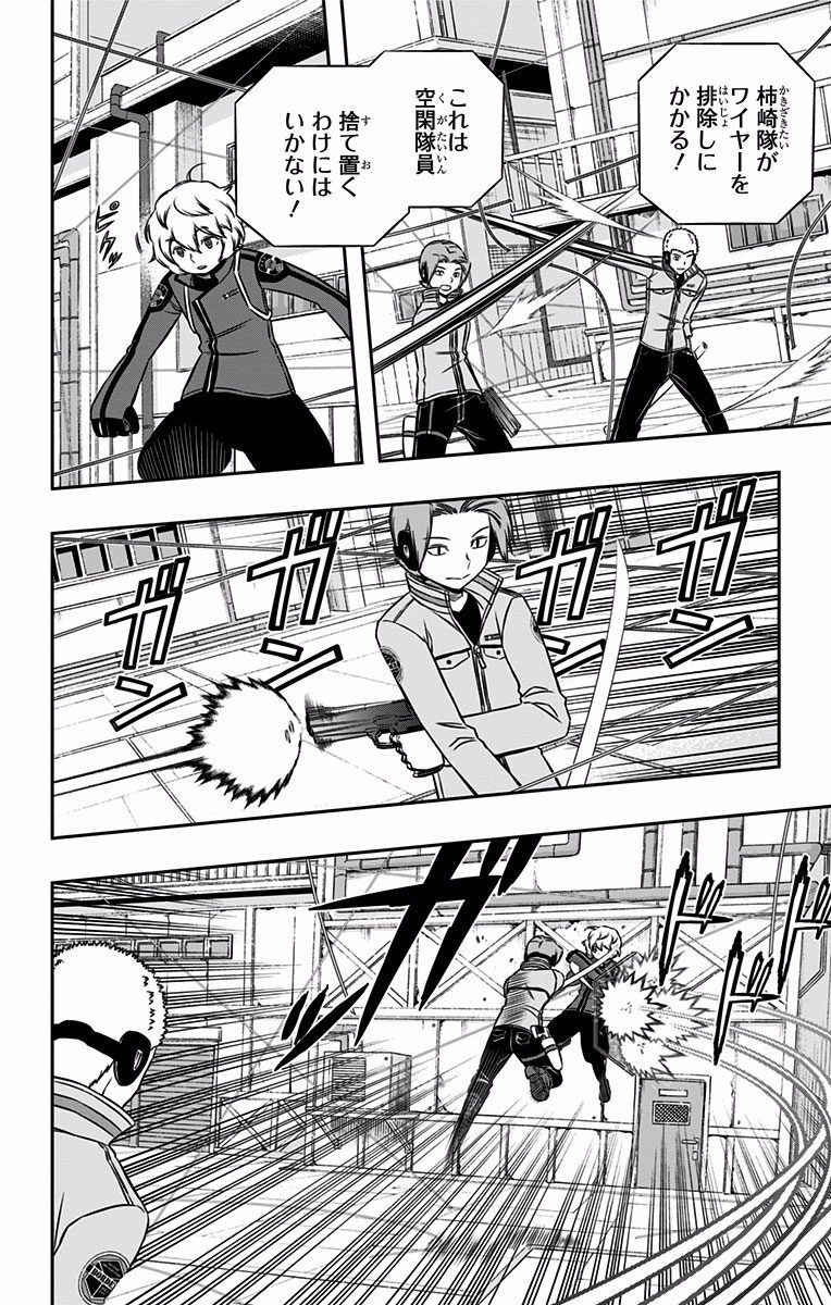 World Trigger Chapter 141 6ページ