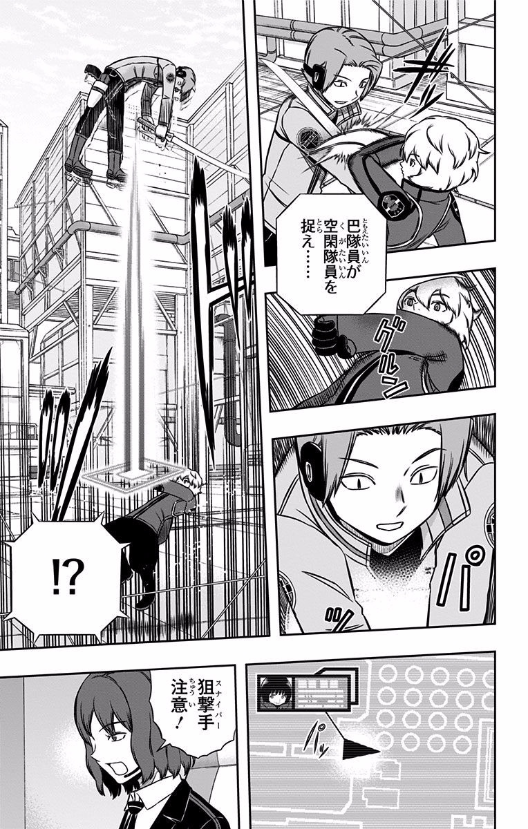 World Trigger Chapter 141 7ページ