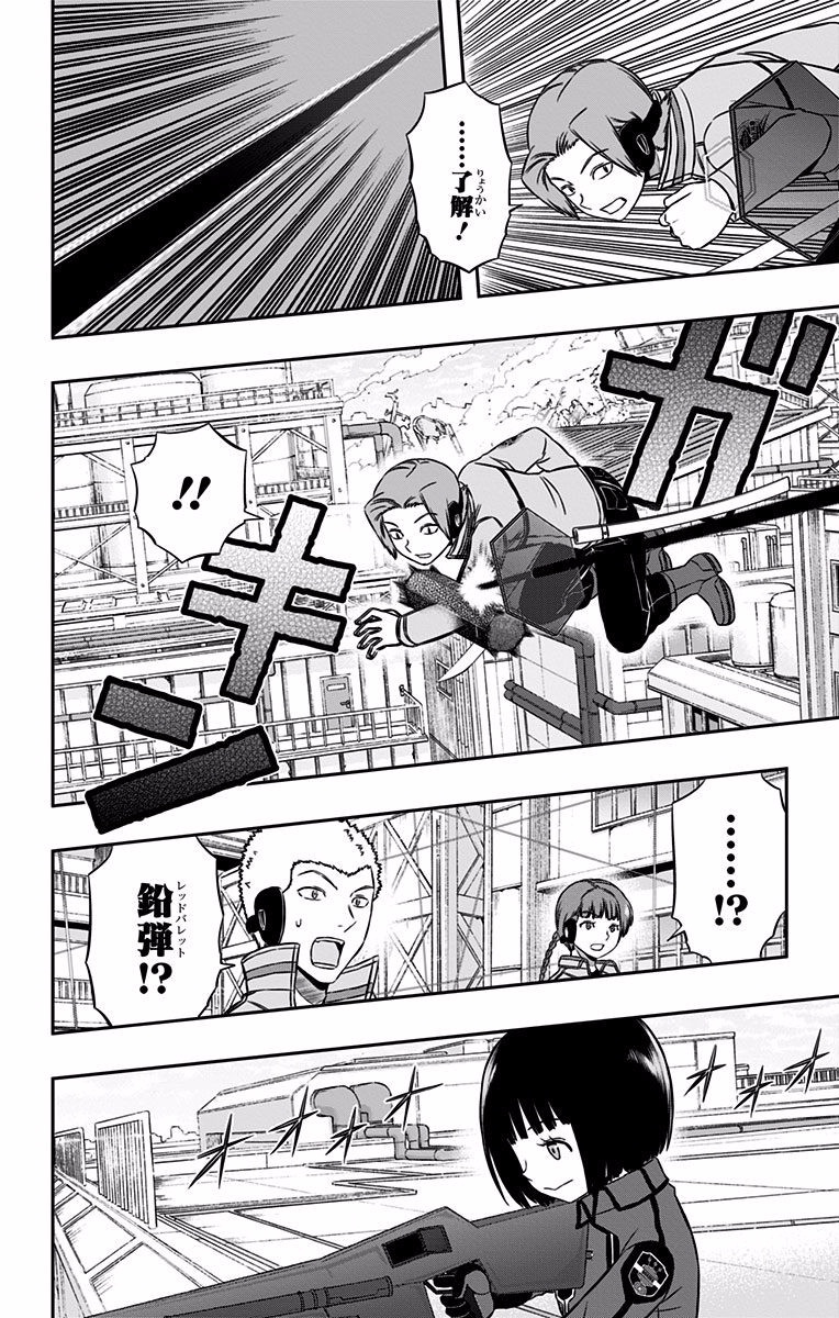World Trigger Chapter 141 8ページ