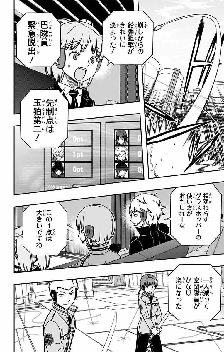 World Trigger Chapter 141 10ページ