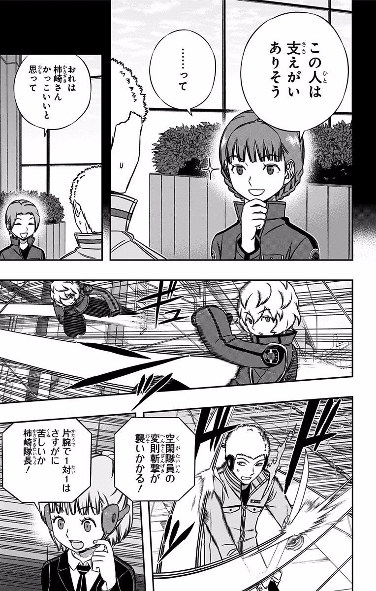 World Trigger Chapter 142 15ページ