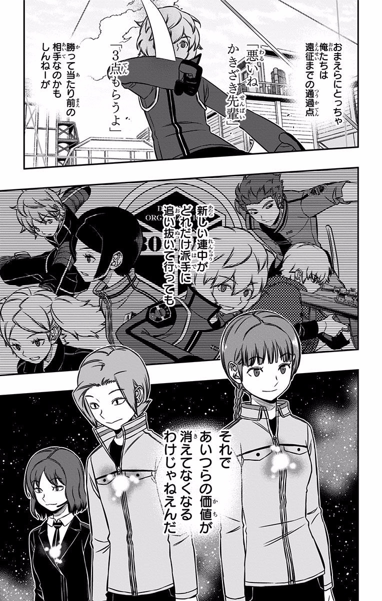 World Trigger Chapter 142 17ページ