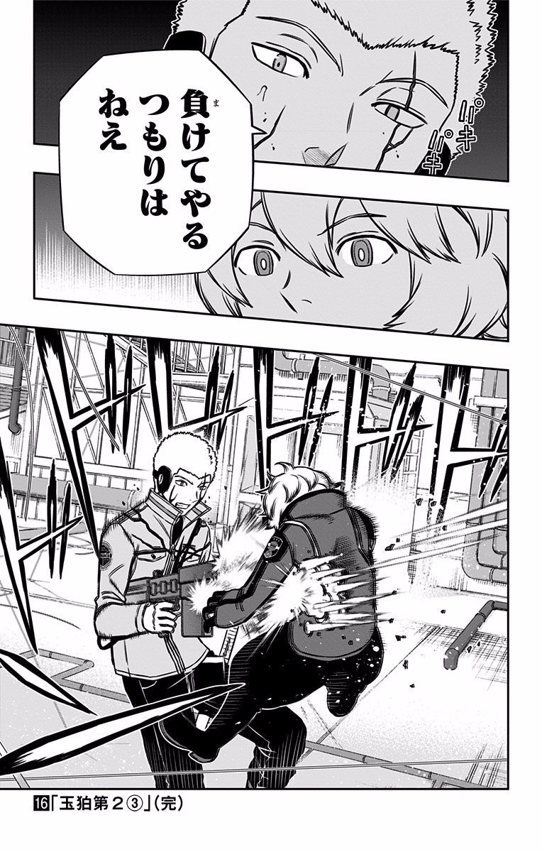 World Trigger Chapter 142 19ページ