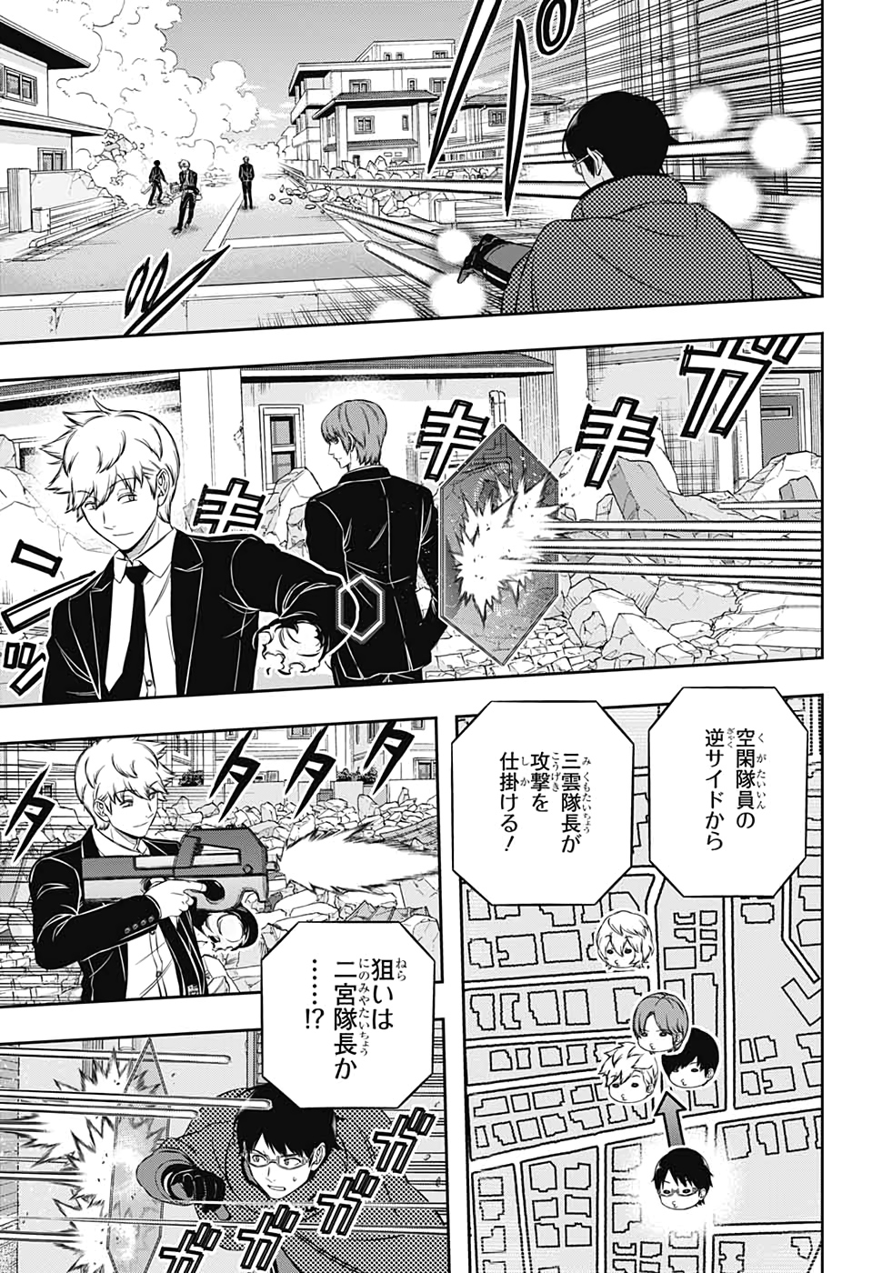 World Trigger Chapter 194 5ページ