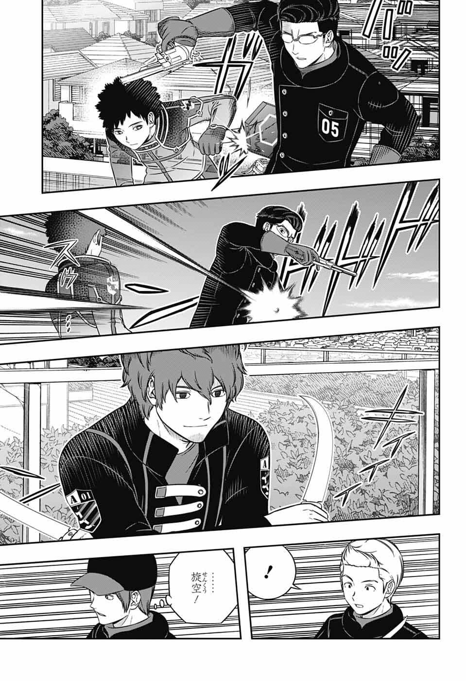 World Trigger Chapter 261 11ページ