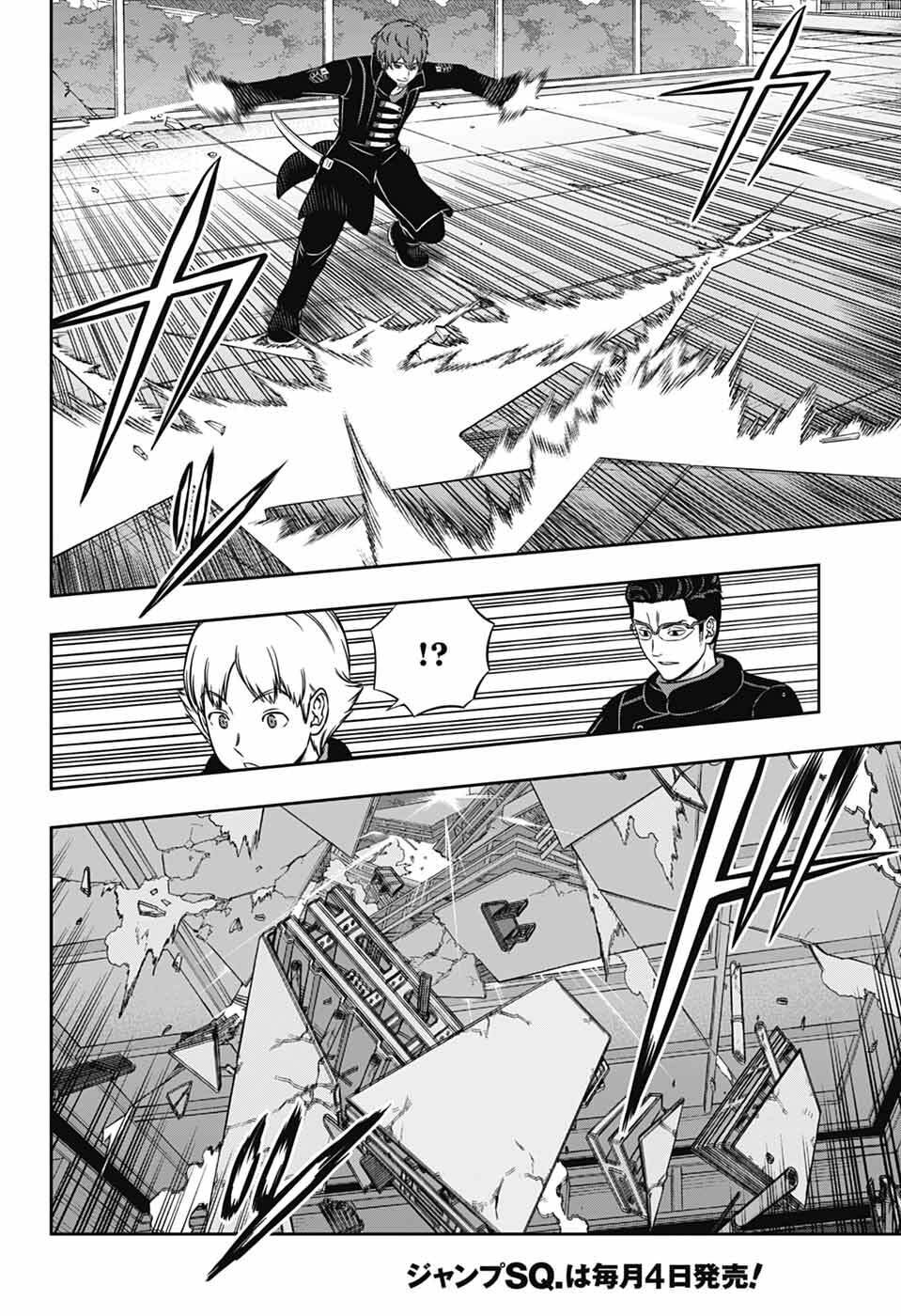 World Trigger Chapter 261 12ページ