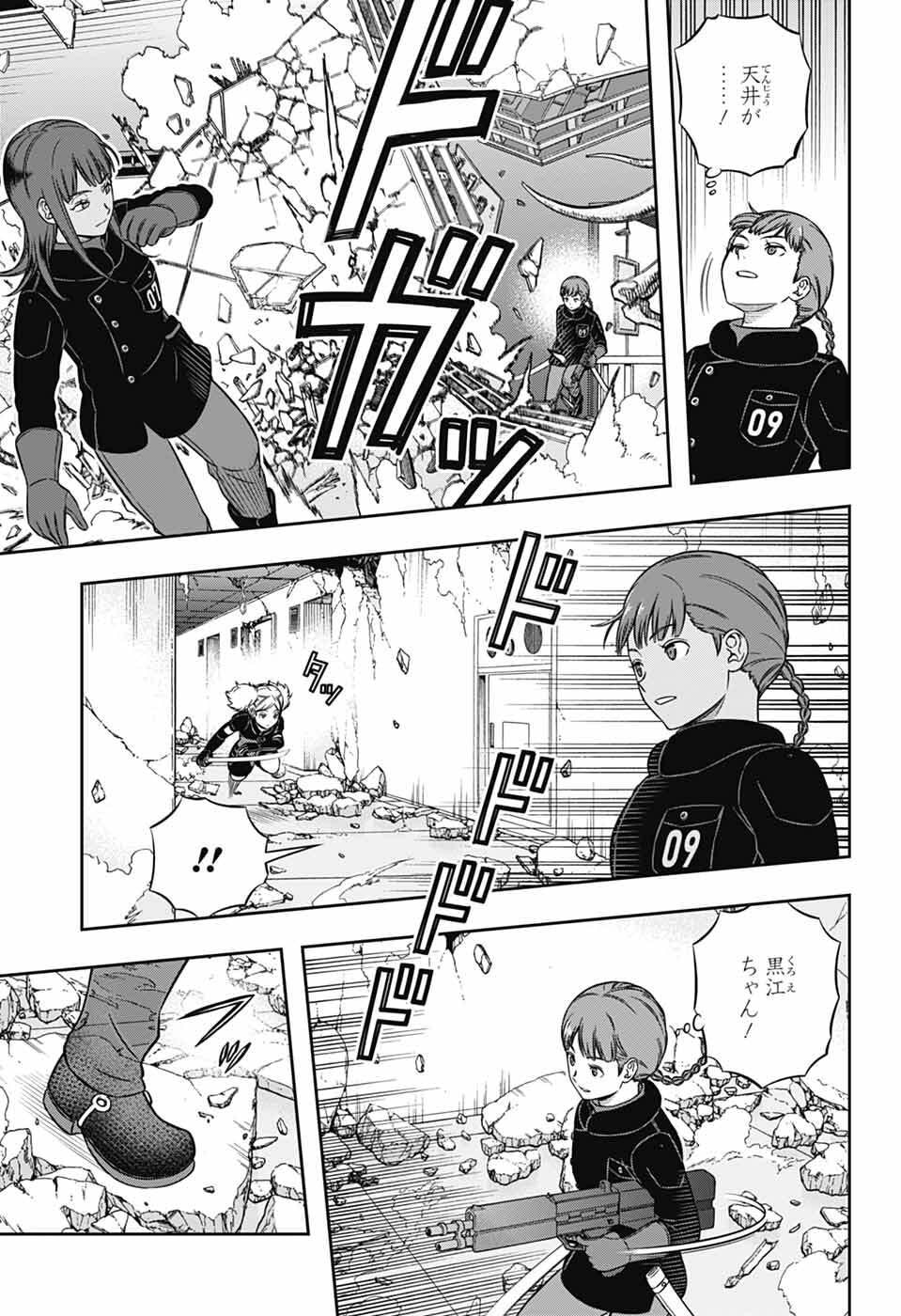 World Trigger Chapter 261 13ページ