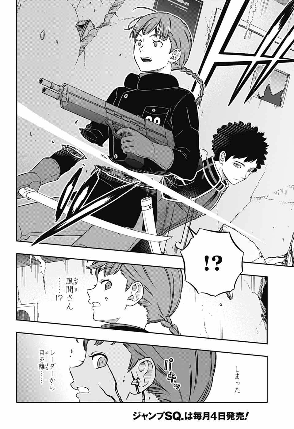 World Trigger Chapter 261 14ページ