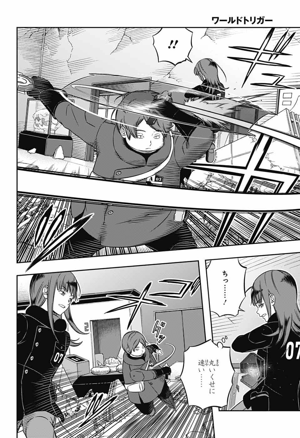 World Trigger Chapter 261 18ページ