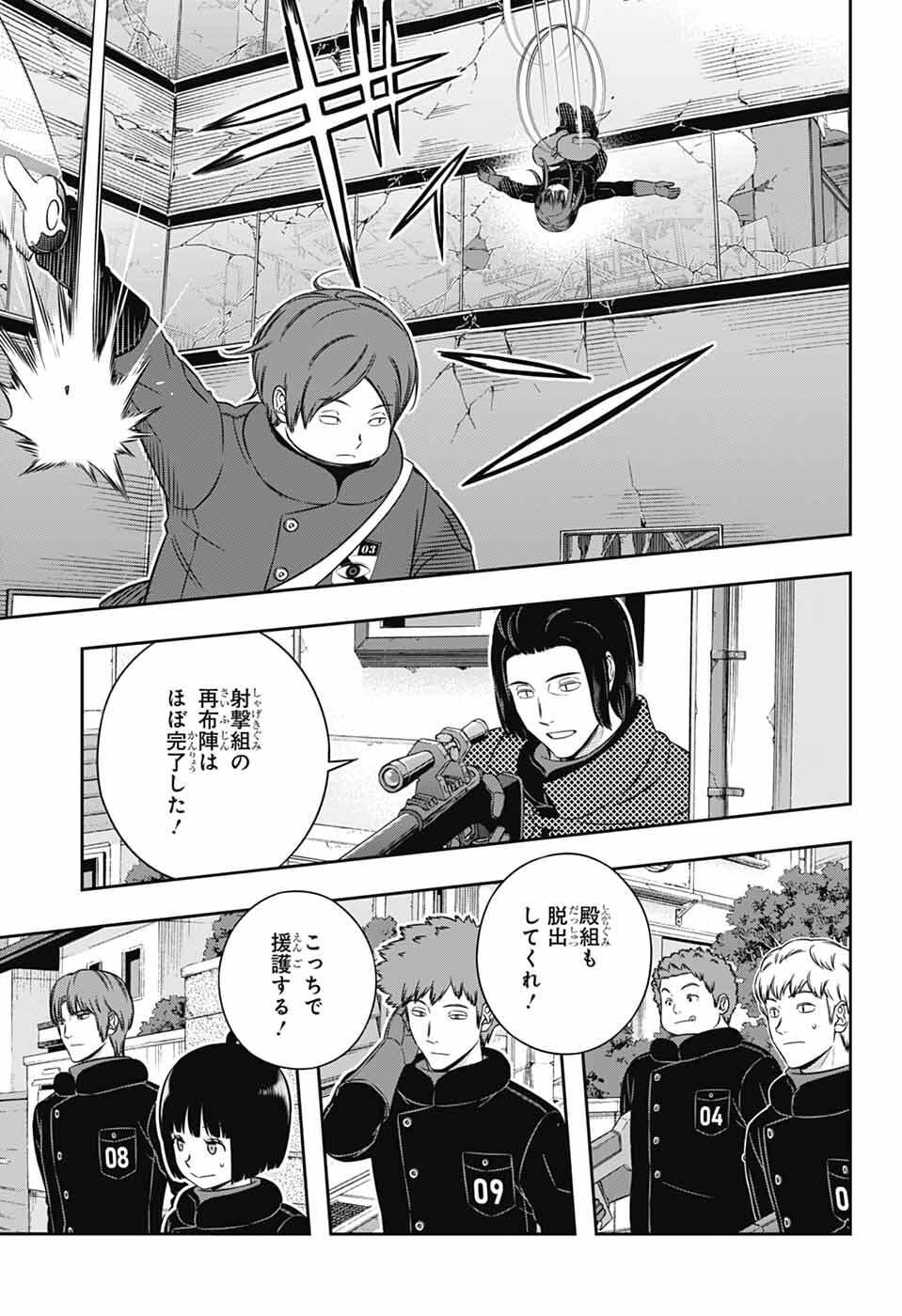 World Trigger Chapter 261 21ページ