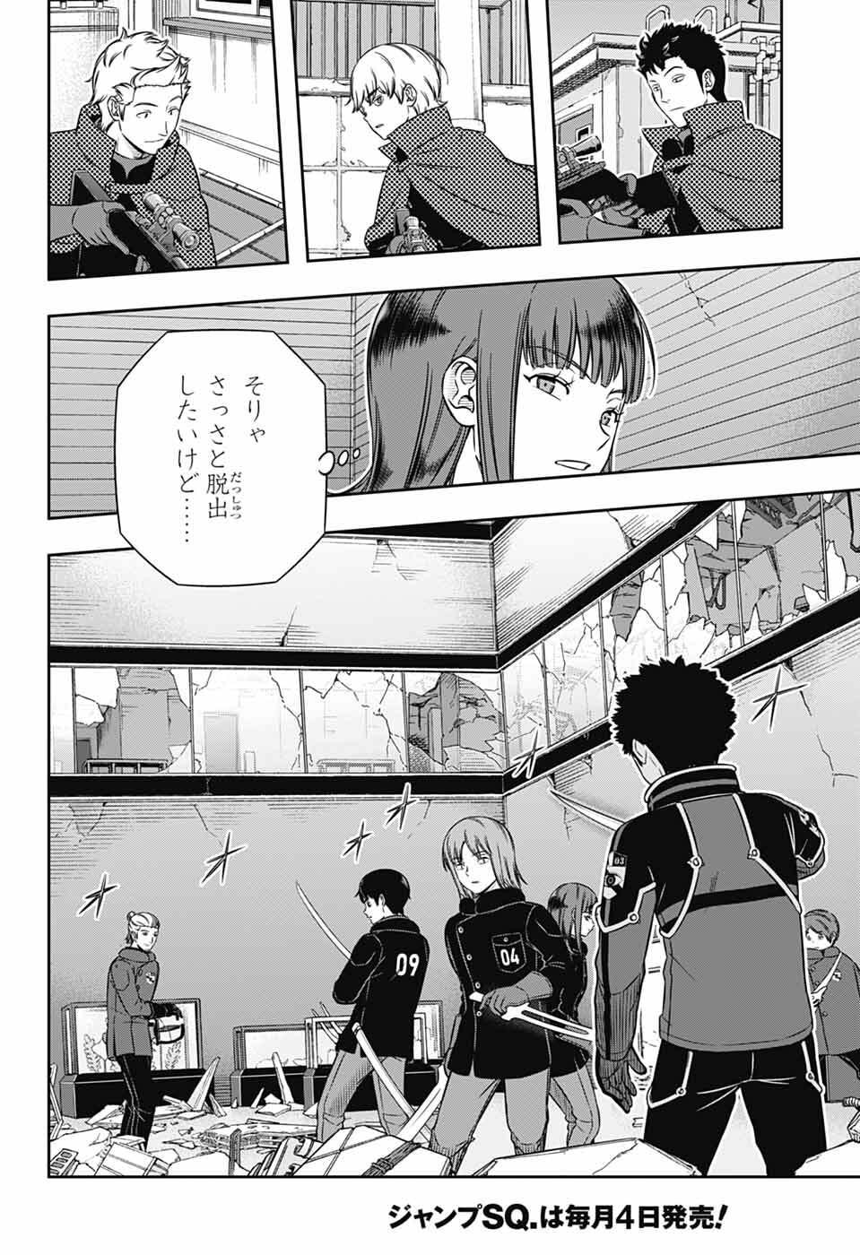 World Trigger Chapter 261 22ページ