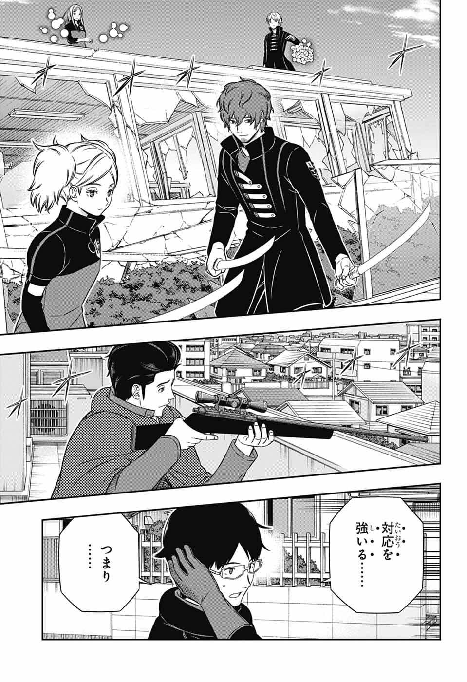 World Trigger Chapter 261 23ページ