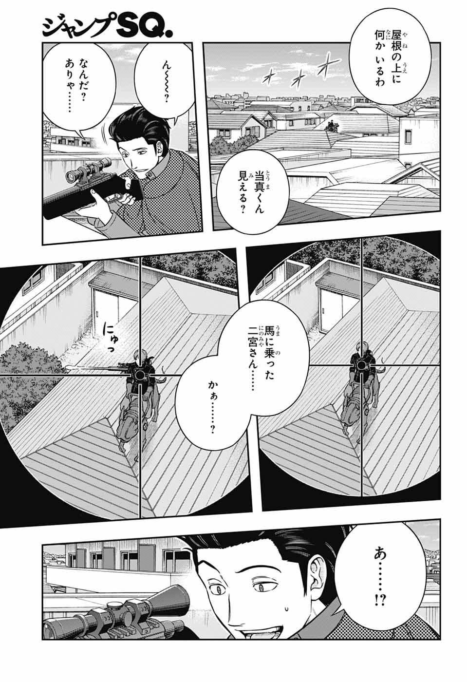 World Trigger Chapter 261 25ページ