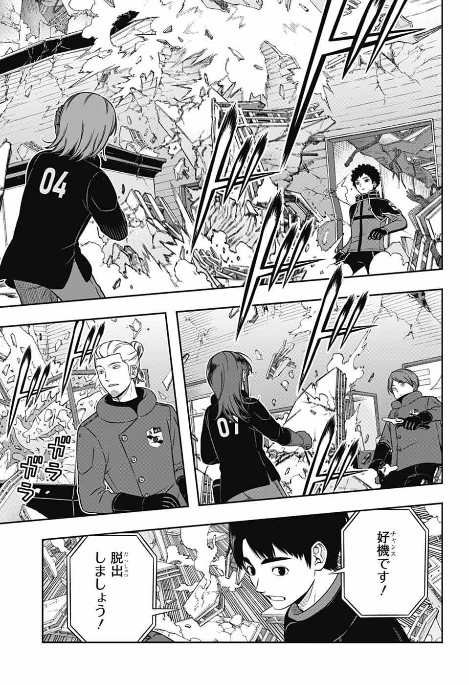 World Trigger Chapter 261 27ページ