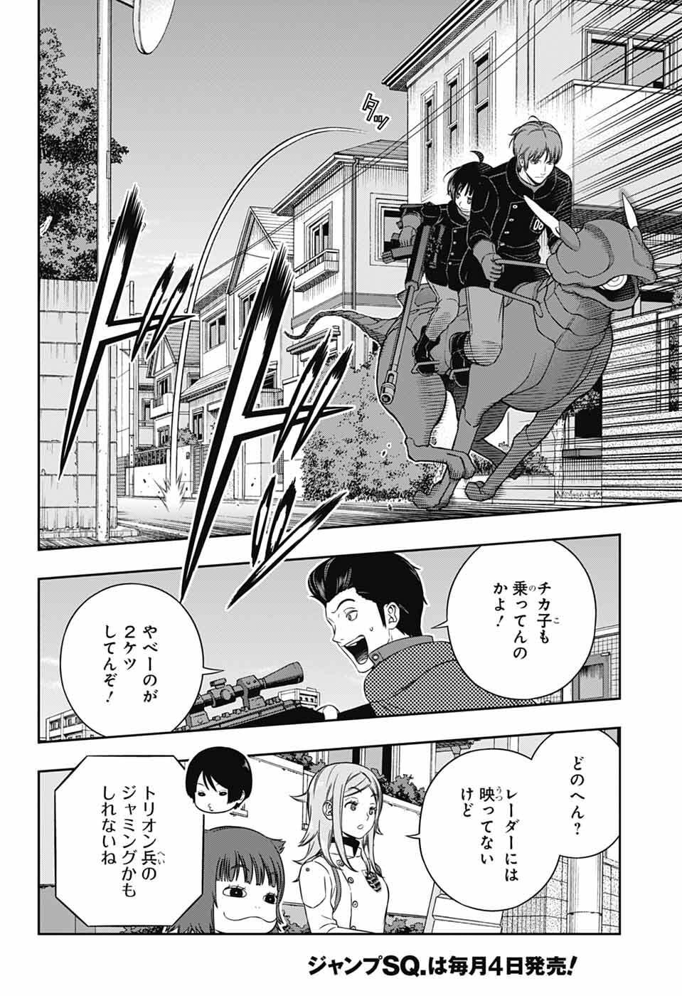 World Trigger Chapter 261 28ページ