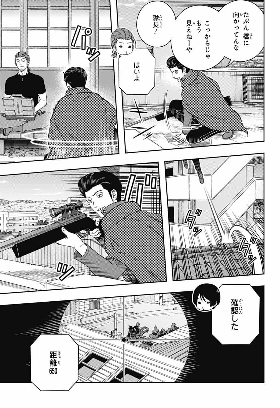 World Trigger Chapter 261 29ページ