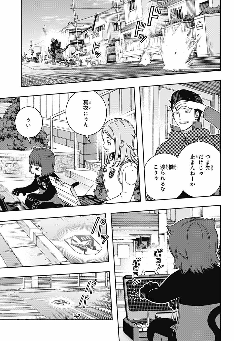 World Trigger Chapter 261 31ページ