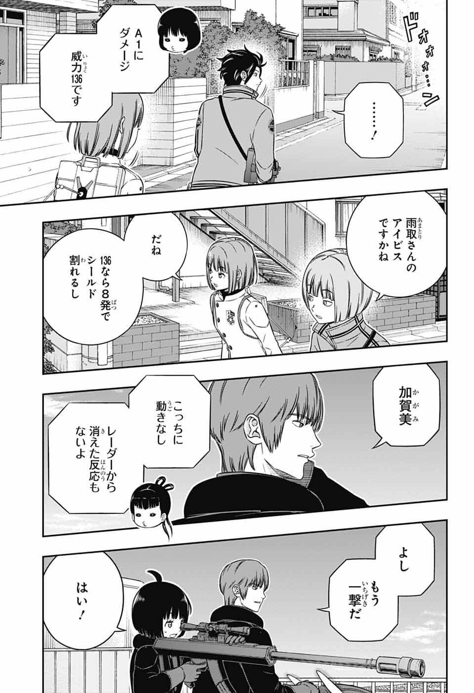 World Trigger Chapter 261 35ページ