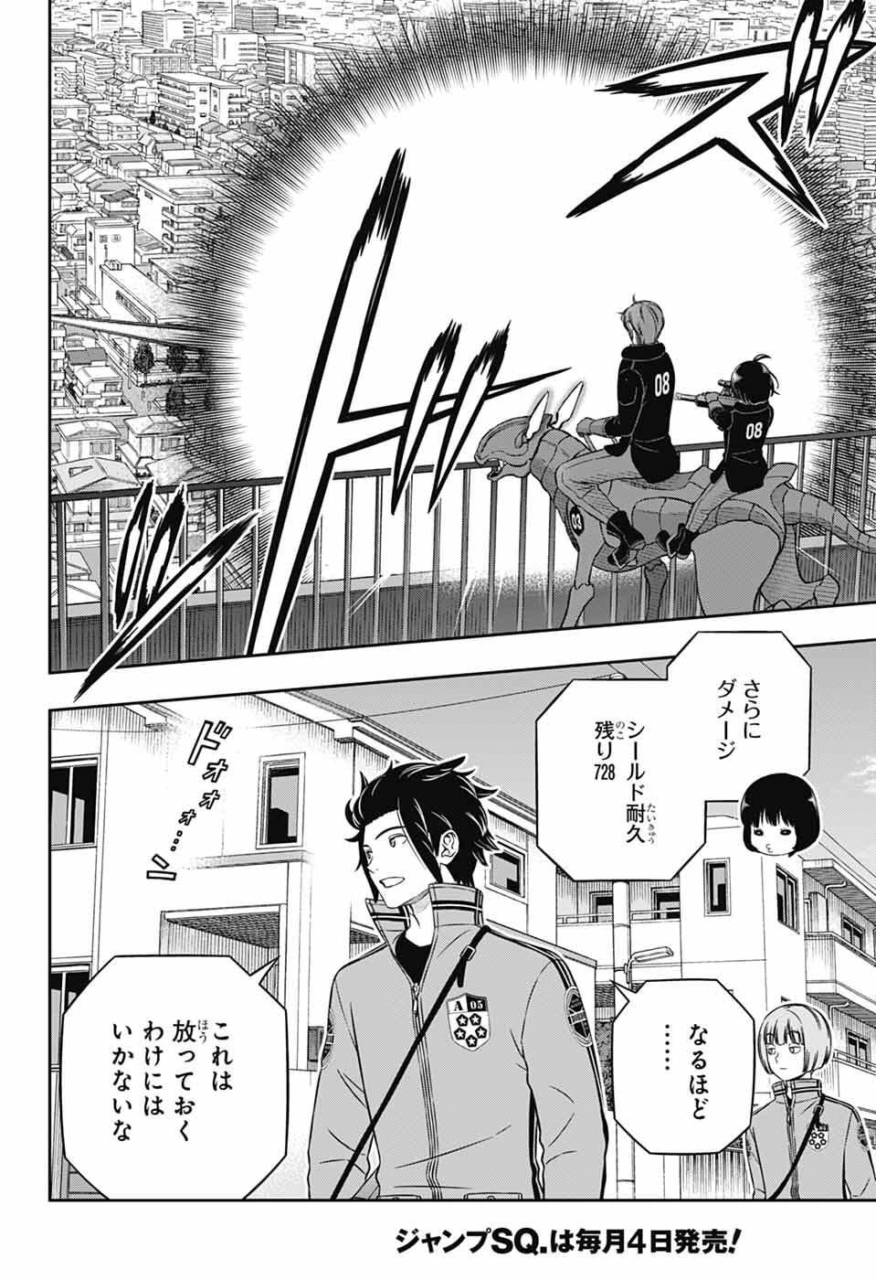 World Trigger Chapter 261 36ページ
