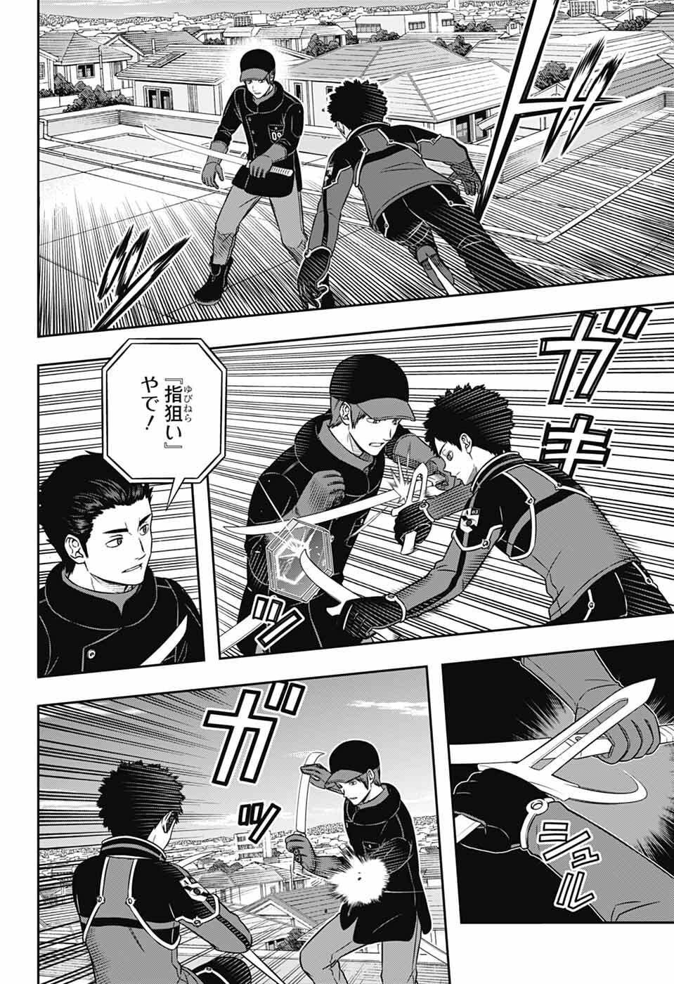 World Trigger Chapter 261 6ページ