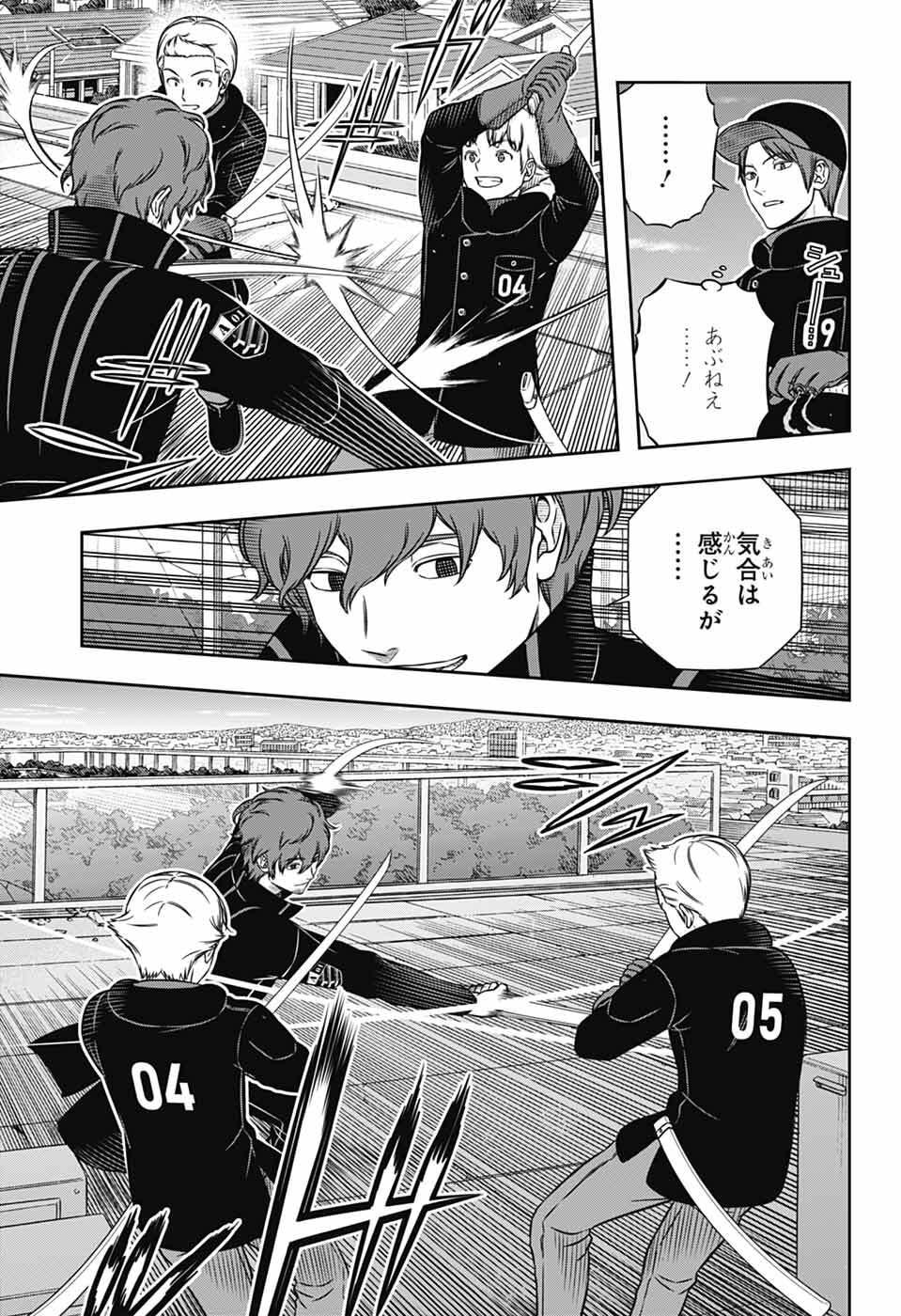 World Trigger Chapter 261 7ページ