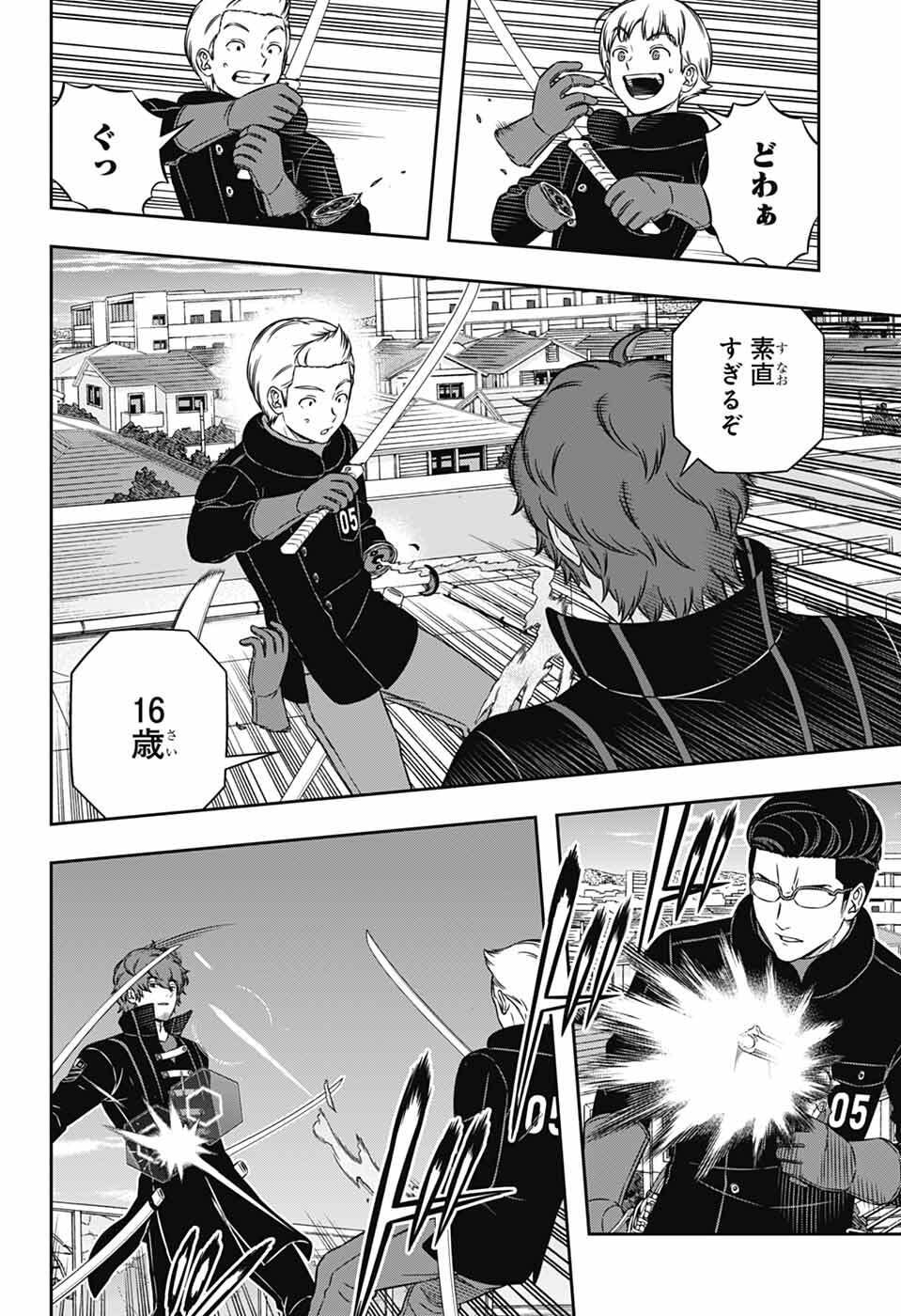 World Trigger Chapter 261 8ページ