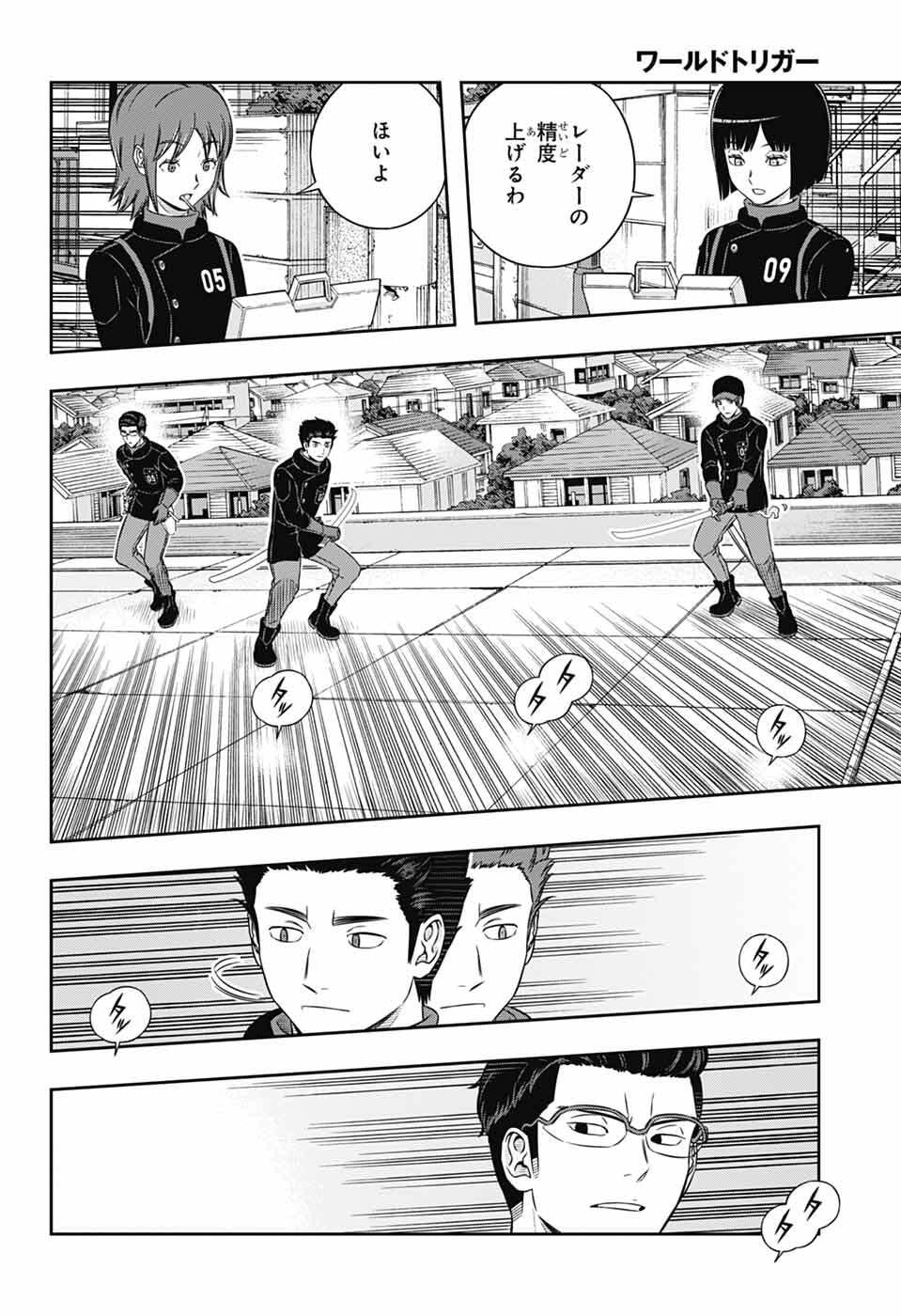World Trigger Chapter 261 10ページ