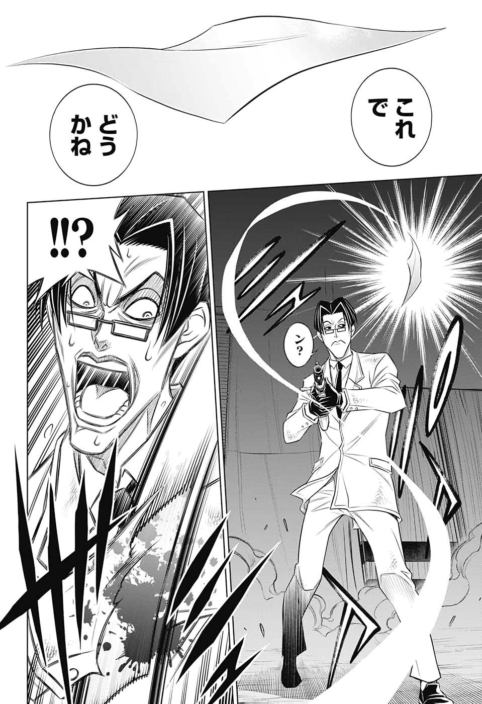 Rurouni Kenshin: Meiji Kenkaku Romantan: Hokkaidou Hen Chapter 29 12ページ