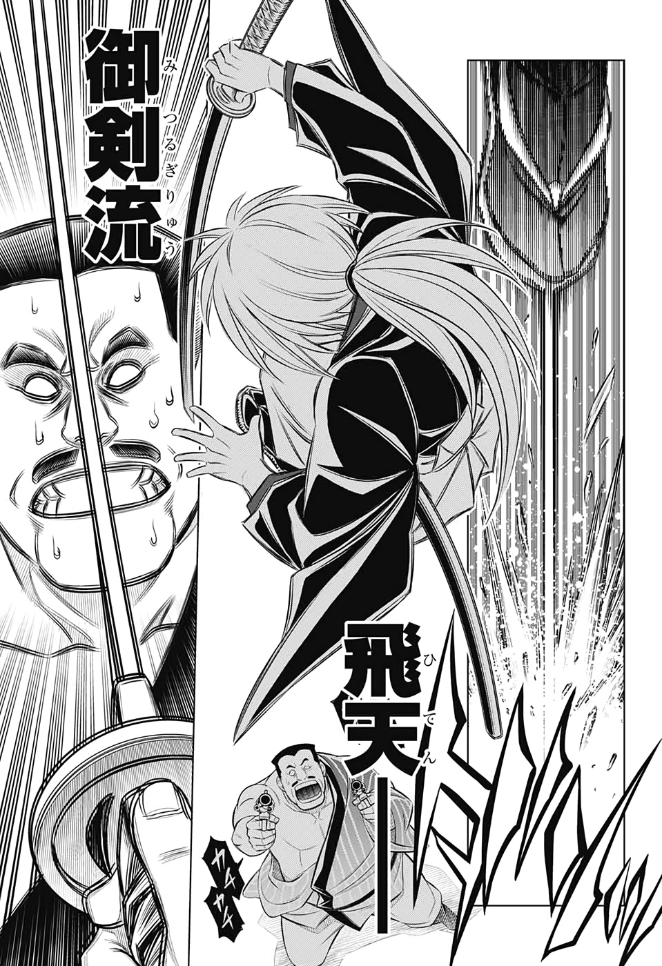 Rurouni Kenshin: Meiji Kenkaku Romantan: Hokkaidou Hen Chapter 29 17ページ