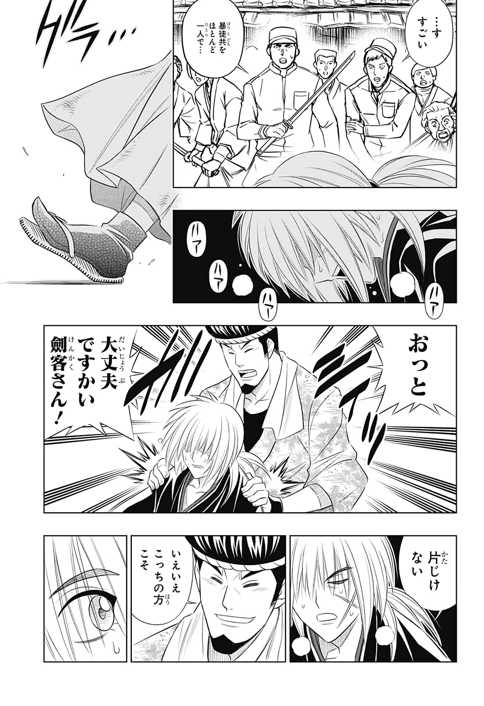 Rurouni Kenshin: Meiji Kenkaku Romantan: Hokkaidou Hen Chapter 29 19ページ