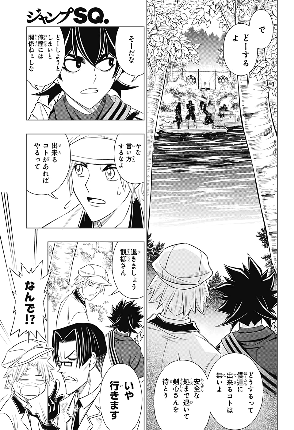 Rurouni Kenshin: Meiji Kenkaku Romantan: Hokkaidou Hen Chapter 29 3ページ