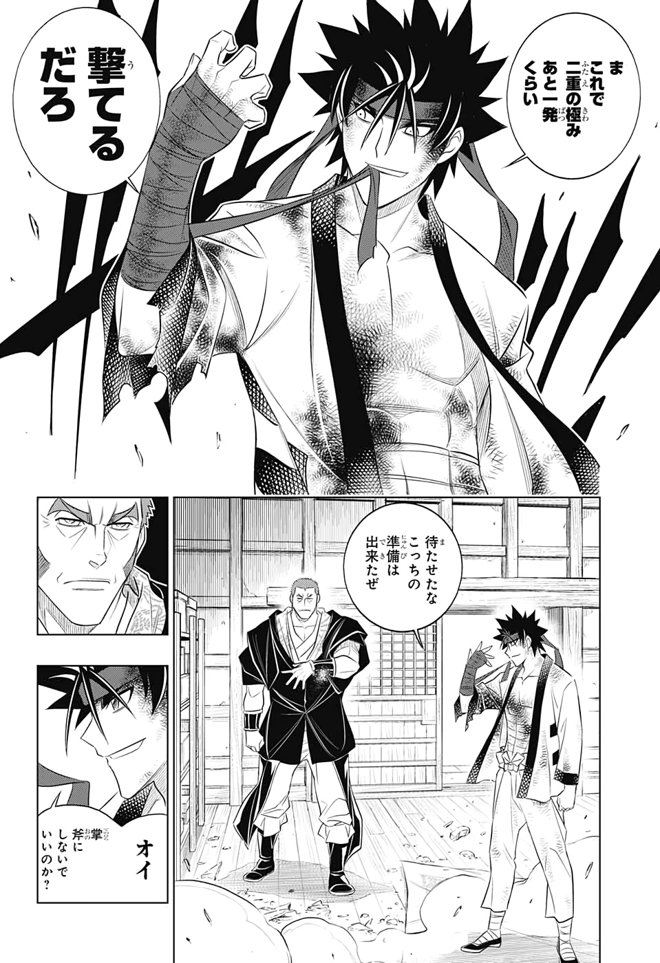 Rurouni Kenshin: Meiji Kenkaku Romantan: Hokkaidou Hen Chapter 29 22ページ
