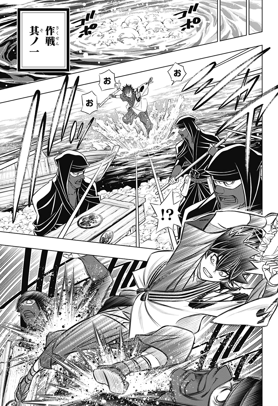 Rurouni Kenshin: Meiji Kenkaku Romantan: Hokkaidou Hen Chapter 29 7ページ