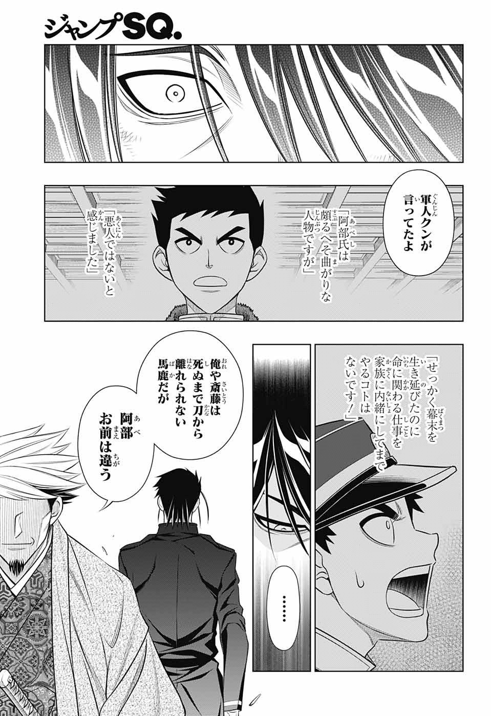 Rurouni Kenshin: Meiji Kenkaku Romantan: Hokkaidou Hen Chapter 43 17ページ
