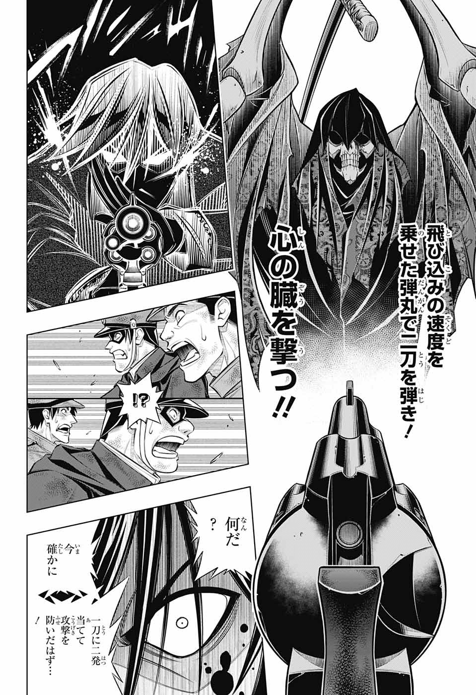 Rurouni Kenshin: Meiji Kenkaku Romantan: Hokkaidou Hen Chapter 43 6ページ