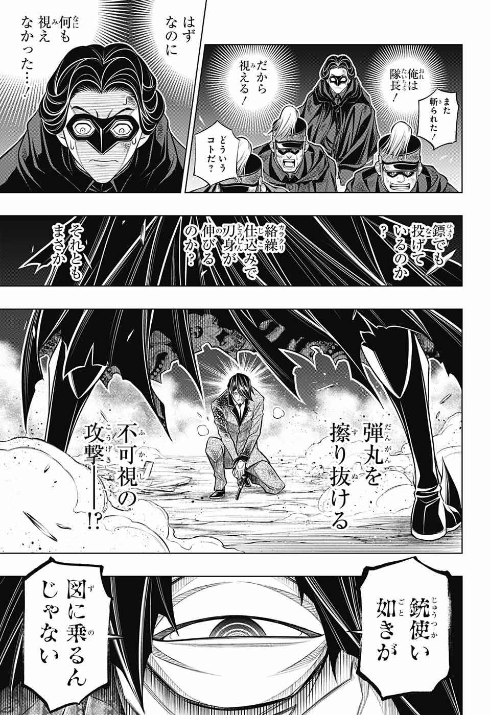 Rurouni Kenshin: Meiji Kenkaku Romantan: Hokkaidou Hen Chapter 43 9ページ